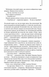 Янголи і демони (нове оформлення) 10311023963 фото 10