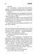 Якщо кров тече + суперобкладинка 10311032240 фото 5