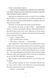 Ару Шах і Кінець Часів. Книга 1 10311011067 фото 5