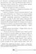 Ромео і Джульєтта 10311016649 фото 7