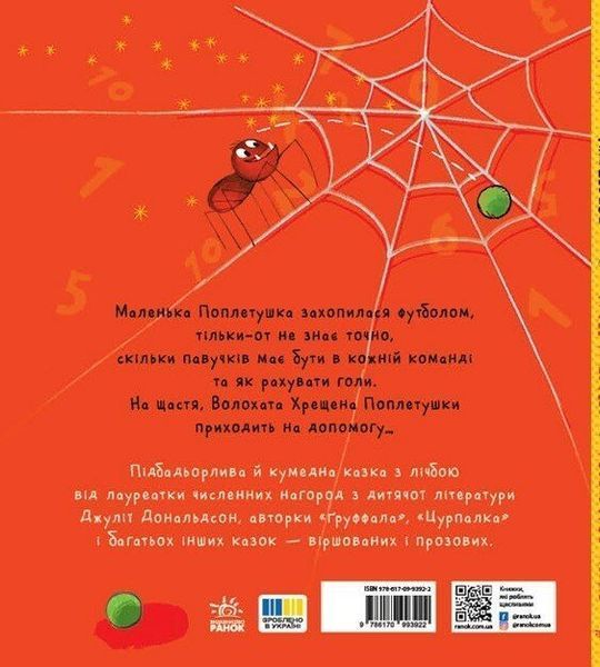 Поплетушка 10311032177 фото