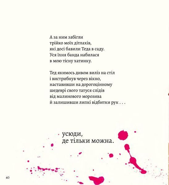 Моя найгірша книжка 10311024677 фото