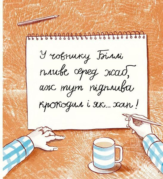 Моя найгірша книжка 10311024677 фото