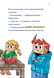 Minecraft. Книга 3: Помста дракона &mdash; поки не дійдеш до Енду! 10311030472 фото 6