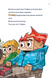 Minecraft. Книга 3: Помста дракона &mdash; поки не дійдеш до Енду! 10311030472 фото 4