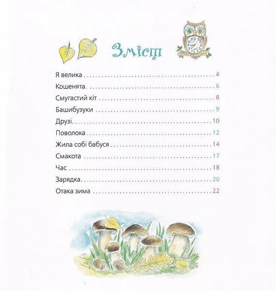 Я велика 10311013999 фото
