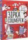 Зірка соцмереж. Як стати крутим блогером 10311017526 фото 1