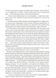 Залізне полум&rsquo;я. Емпіреї. Книга 2 (м'яка обкладинка) 10311027926 фото 6
