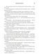 Залізне полум&rsquo;я. Емпіреї. Книга 2 (м'яка обкладинка) 10311027926 фото 10