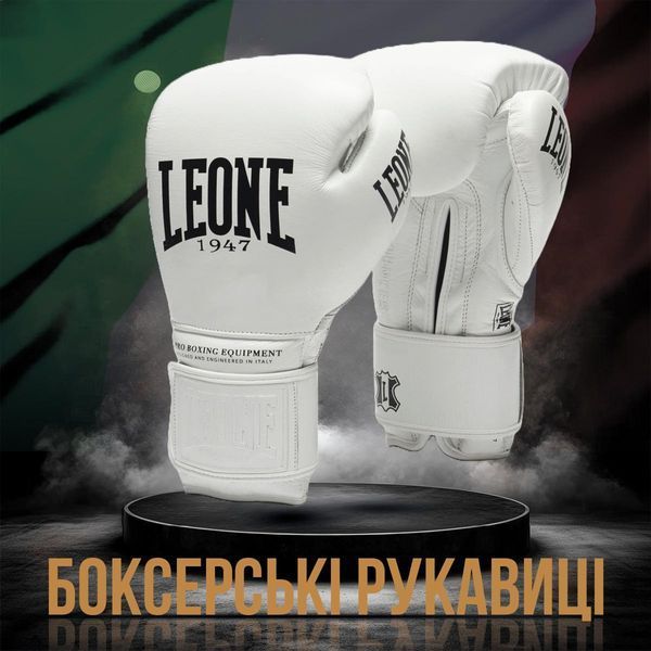 Боксерські рукавиці Leone GN111 THE GREATEST White 10 унцій (бинти 4 м. в комплекті) GN111_White_10oz фото