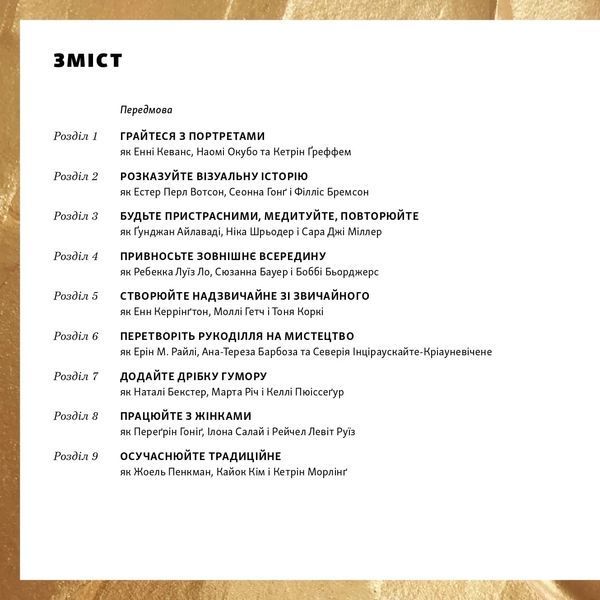 Велика важлива книга про мистецтво 10311022130 фото