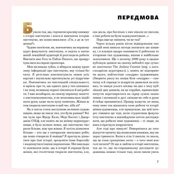 Велика важлива книга про мистецтво 10311022130 фото