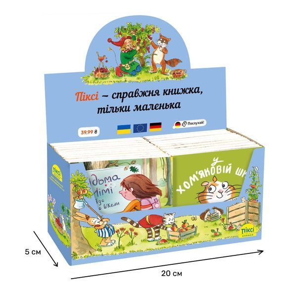 Піксі-комплект 24 книги в блакитному боксі-3 10311027537 фото