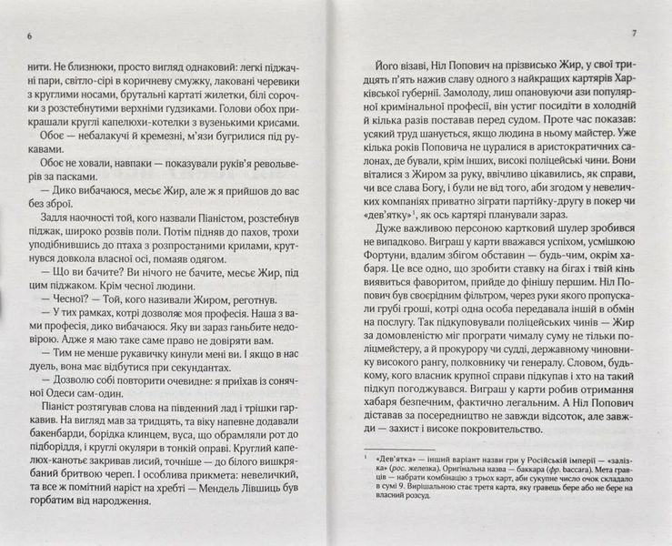 Вигнанець і навчена відьма 1031170770 фото