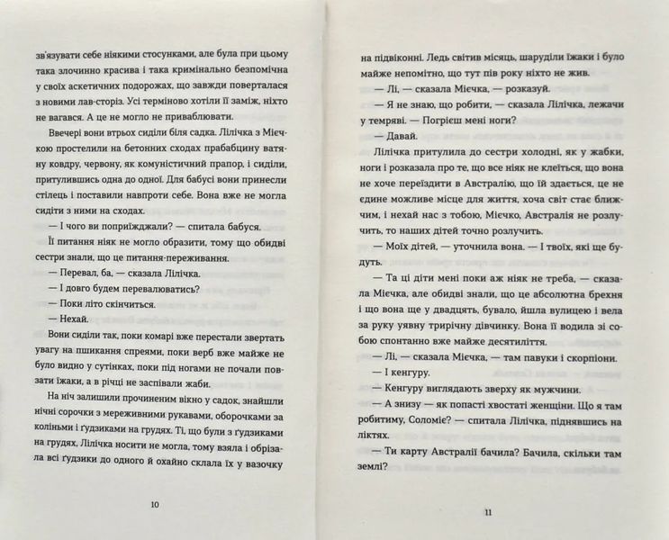 Спитайте Мієчку 10311006236 фото