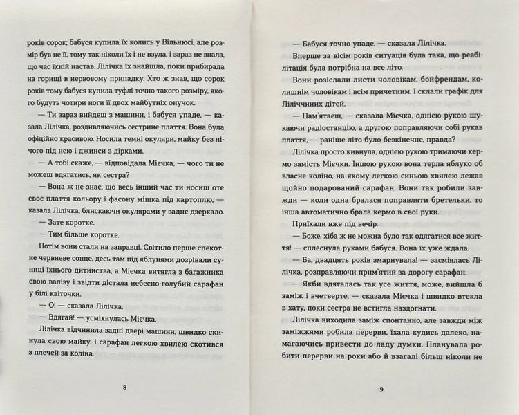Спитайте Мієчку 10311006236 фото