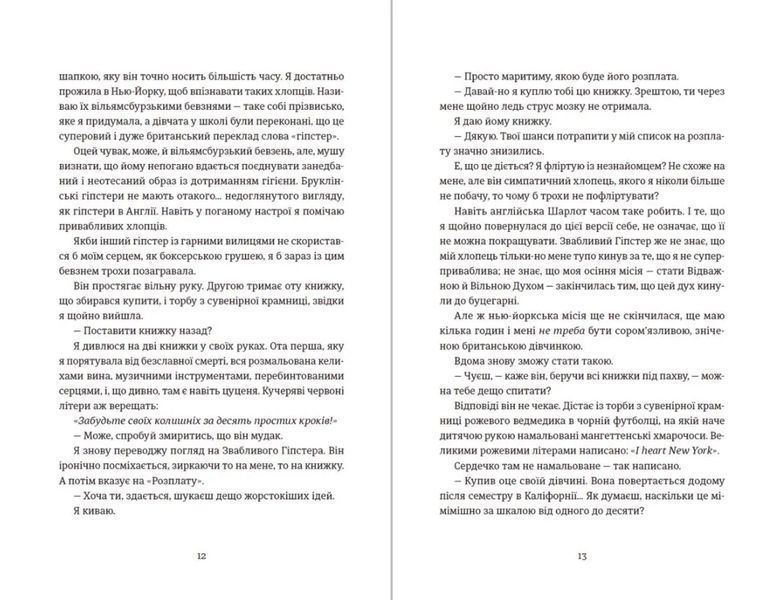 Поцілунок у Нью-Йорку 10311012125 фото