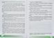 Прикладні фінанси. 8 клас : робочий зошит 1031156289 фото 3