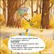 Рудий Хвостик. Книжка для малечі 10311031984 фото 4