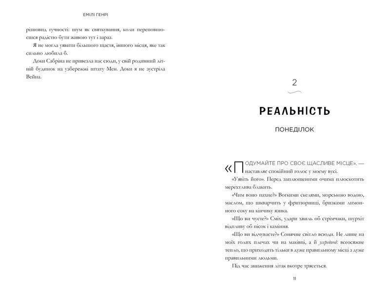 Щасливе місце 10311029201 фото