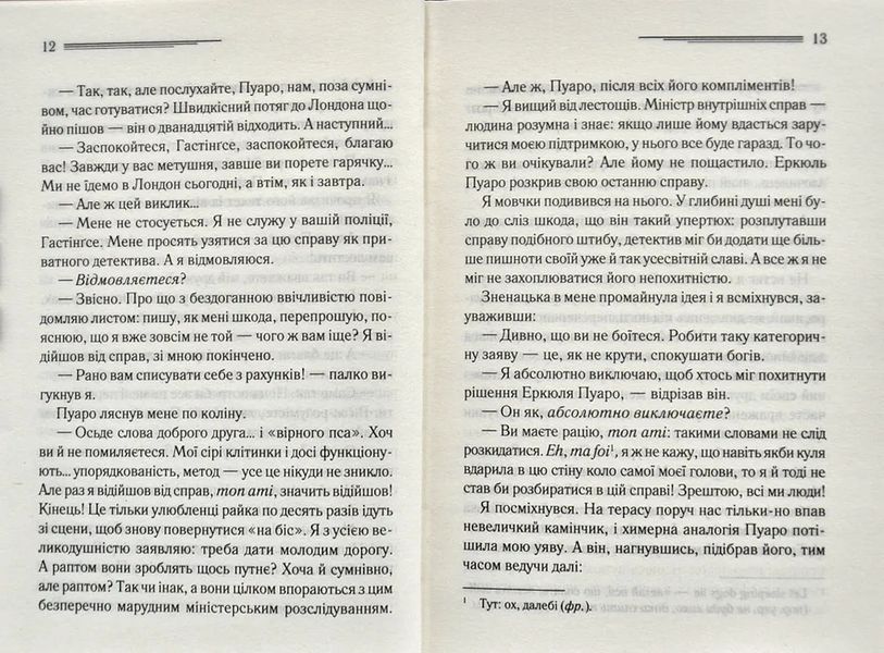 Небезпека "Дому на околиці". Легендарний Пуаро 10311001457 фото
