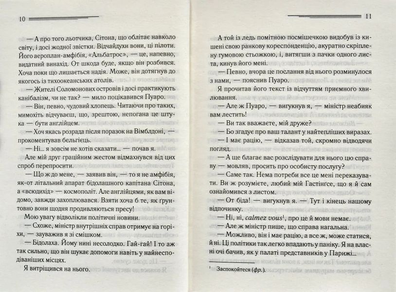 Небезпека "Дому на околиці". Легендарний Пуаро 10311001457 фото