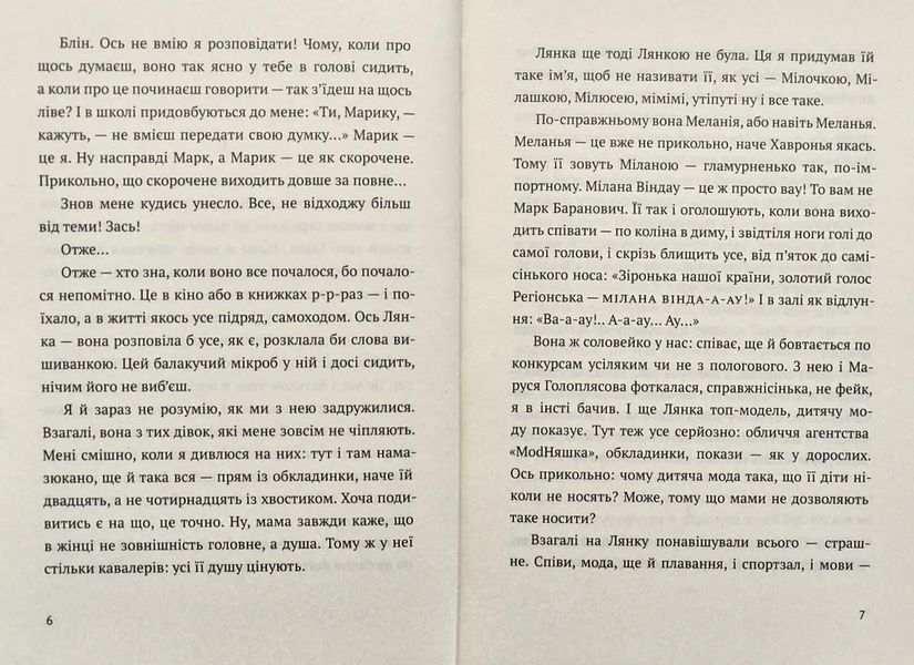 Чорти лисі 10311005211 фото