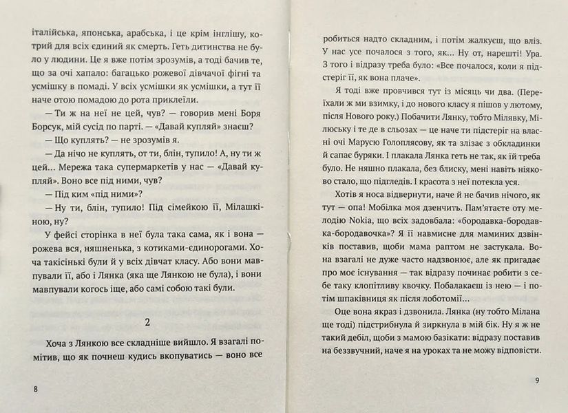 Чорти лисі 10311005211 фото
