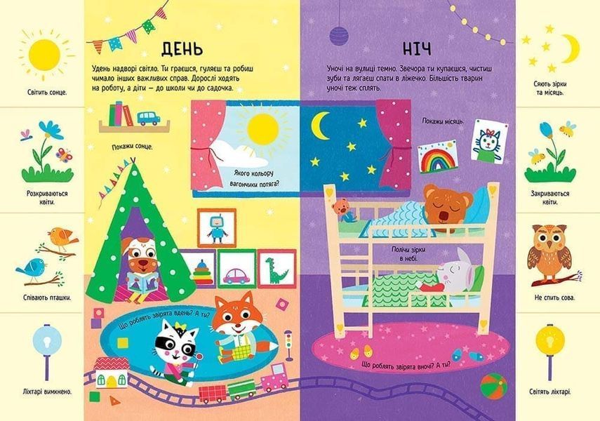 Головна книга малюка. Книга найважливіших знань 10311026272 фото