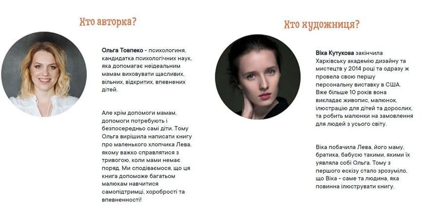 ІСТОРІЯ ХЛОПЧИКА ЛЕВА, який боявся залишатись без мами 10311011657 фото