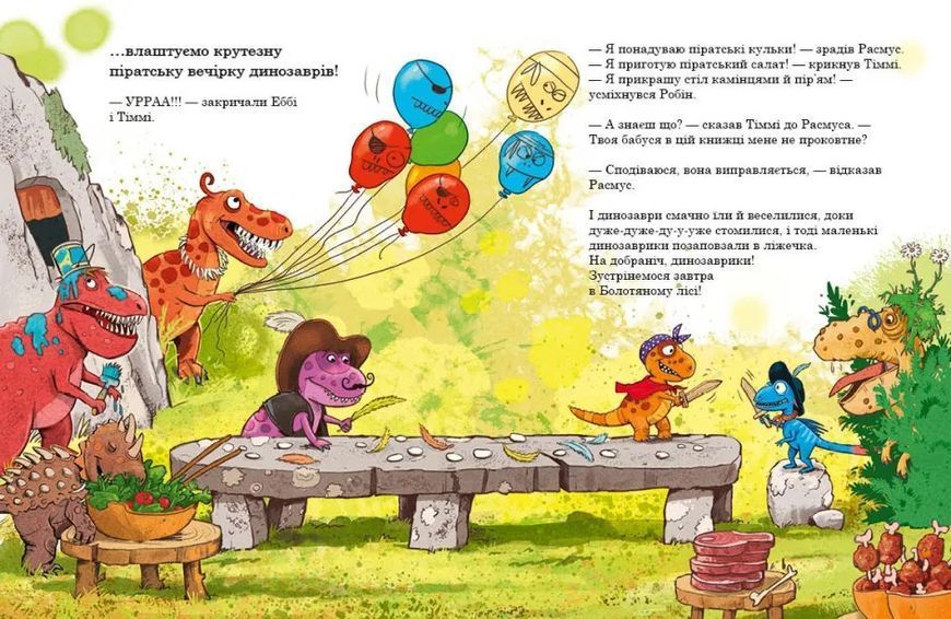 Пошуки скарбів. Друзяки-динозаврики 10311016561 фото