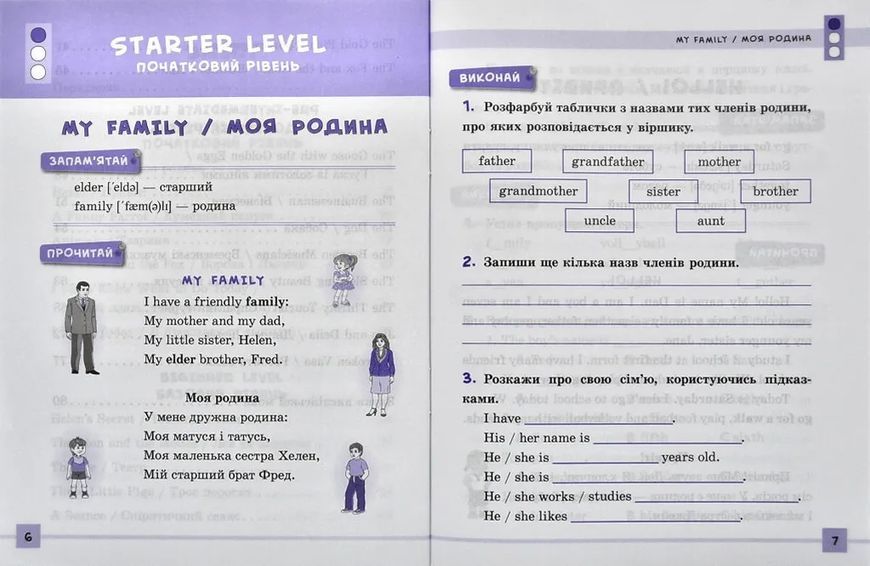 Різнорівневі тексти для читання. English 1-4 класи 1031157139 фото