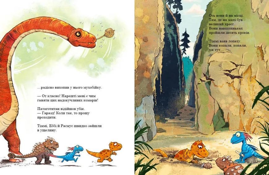 Пошуки скарбів. Друзяки-динозаврики 10311016561 фото