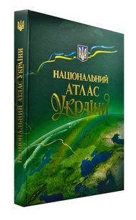 Національний атлас України 103179203 фото