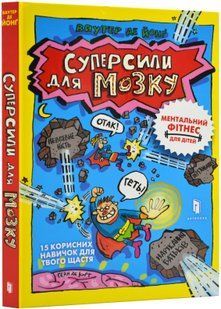 Суперсили для мозку 10311023161 фото