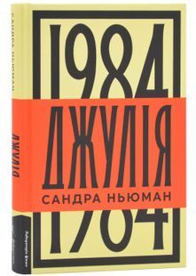 Джулія. 1984 10311024759 фото