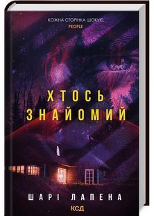 Хтось знайомий 10311028690 фото