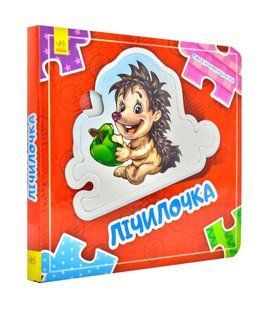 Лічилочка. Склади ланцюжок 1031155369 фото