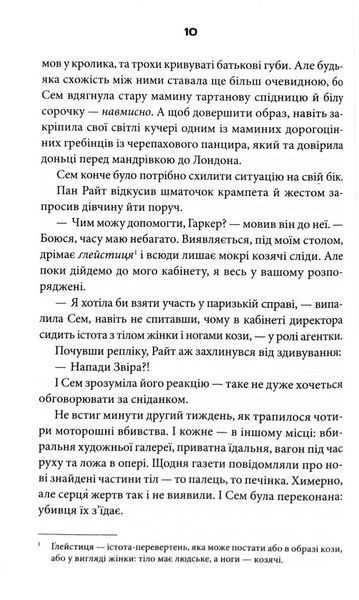 Дивні звірі 10311032980 фото