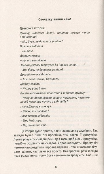Життя. Любов. Сміх 1031164034 фото