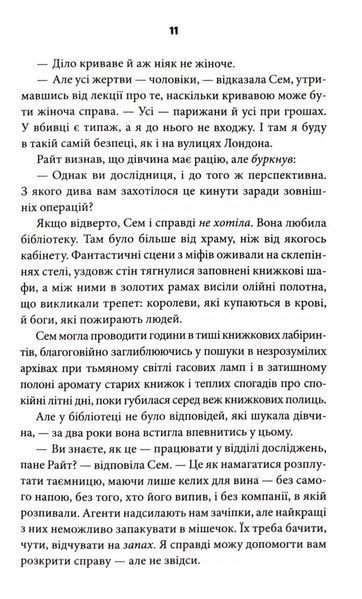Дивні звірі 10311032980 фото