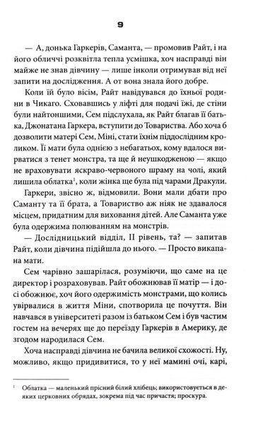 Дивні звірі 10311032980 фото