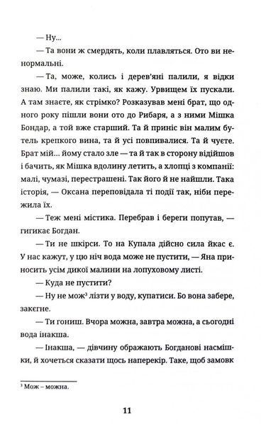 Бульбона 10311032890 фото