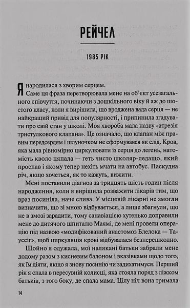 Кого ти кохаєш (м'яка обкладинка) 10311021171 фото