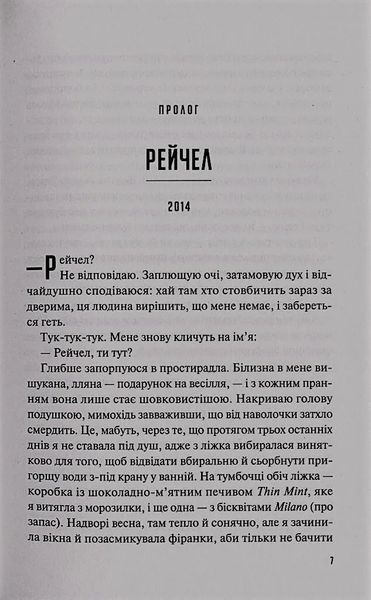 Кого ти кохаєш (м'яка обкладинка) 10311021171 фото