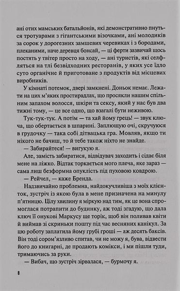 Кого ти кохаєш (м'яка обкладинка) 10311021171 фото
