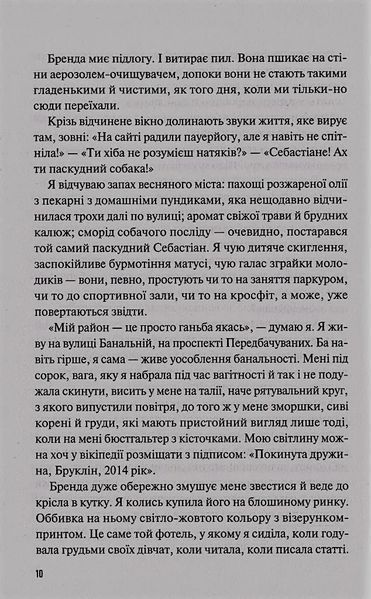 Кого ти кохаєш (м'яка обкладинка) 10311021171 фото