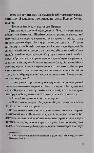 Кого ти кохаєш (м'яка обкладинка) 10311021171 фото