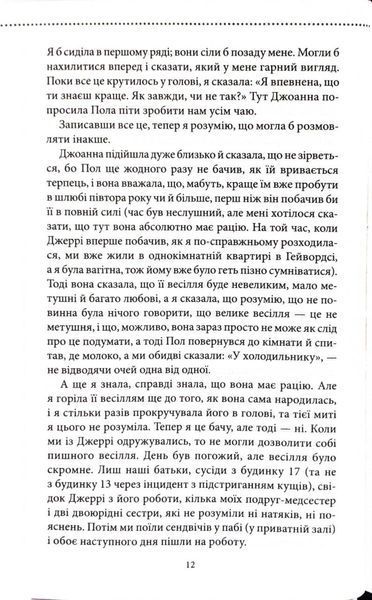Неможлива удача. Клуб убивств по четвергах. Книга 5 10311034473 фото