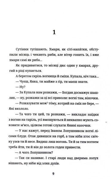 Бульбона 10311032890 фото